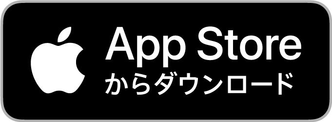 App Sroreからダウンロード