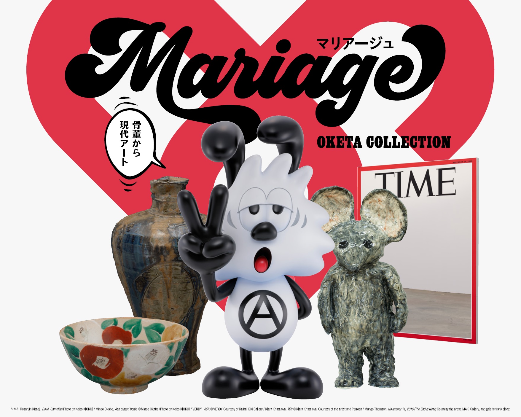 OKETA COLLECTION「Mariage −骨董から現代アート−」展 - WHAT MUSEUM 